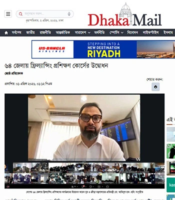 ৬৪ জেলায় ফ্রিল্যান্সিং প্রশিক্ষণ কোর্সের উদ্বোধন | ঢাকা মেইল